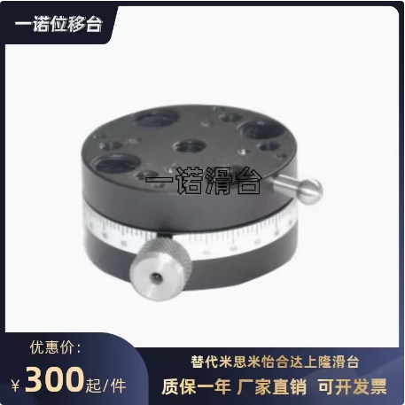 ELF01-38 60 85 110 160 LEF11-25 LEF21-40 60 回转手动位移台