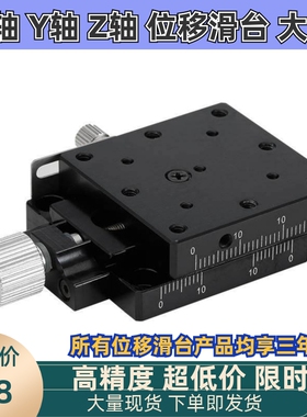 X轴燕尾槽滑台进给丝杆螺杆平台XEG25 40 60手动微调位移滑台XFES