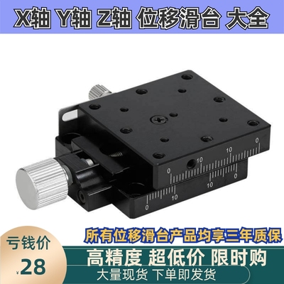 X轴燕尾槽滑台进给丝杆螺杆平台XEG25 40 60手动微调位移滑台XFES