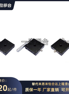CGZX80/LGZX80/RGZX80替代上隆交叉滚柱型X轴滑台-台面尺寸80×80