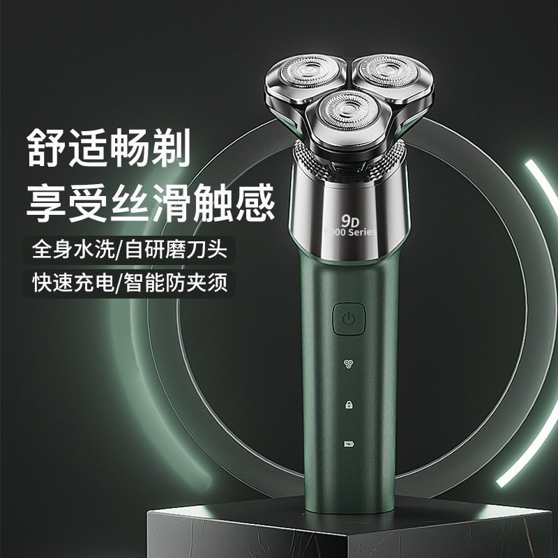 新款跨境电动剃须刀刮胡刀数显三剃须刀