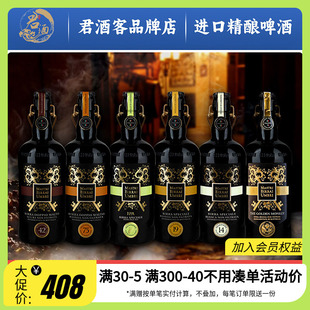 【君酒客】翁布里亚大师意大利进口啤酒烈性黑/金啤IPA啤酒六瓶装