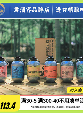 【君酒客】水猴子3L太空桶蓝色银河世涛古斯三倍危险IPA精酿啤酒