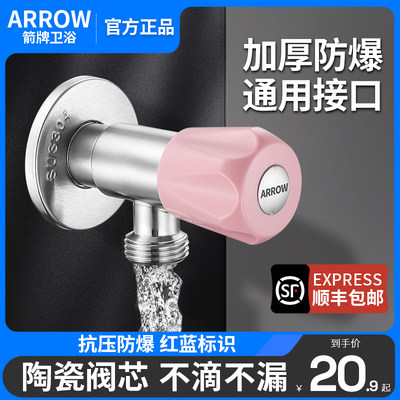 ARROW箭牌304不锈钢角阀