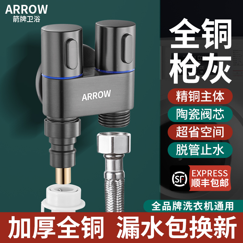 ARROW/箭牌角阀全铜铸造
