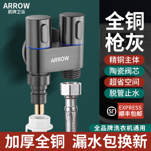 ARROW/箭牌角阀全铜铸造