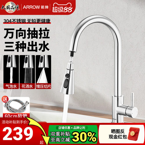 箭牌官方正品抽拉式厨房水龙头