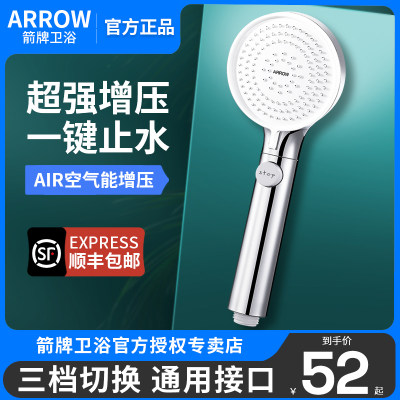 ARROW/箭牌一键止水ABS强力增压