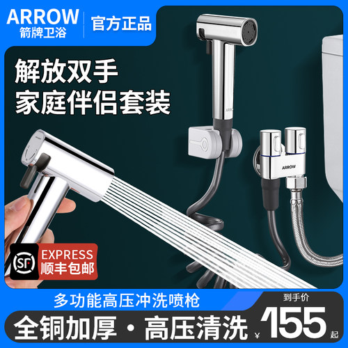 ARROW箭牌增压喷枪一进二出角阀