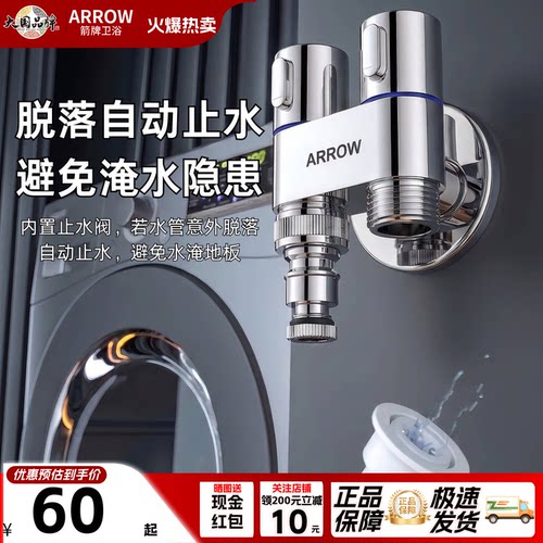 箭牌黄铜一进二出双把双控角阀
