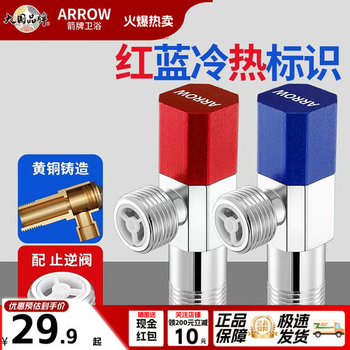 角阀全铜铸造冷热双色