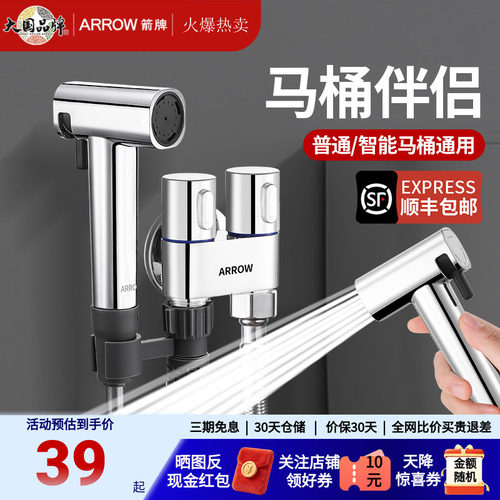 箭牌增压喷枪马桶伴侣