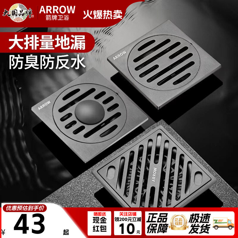 箭牌卫生间通用防臭不锈钢防堵图片