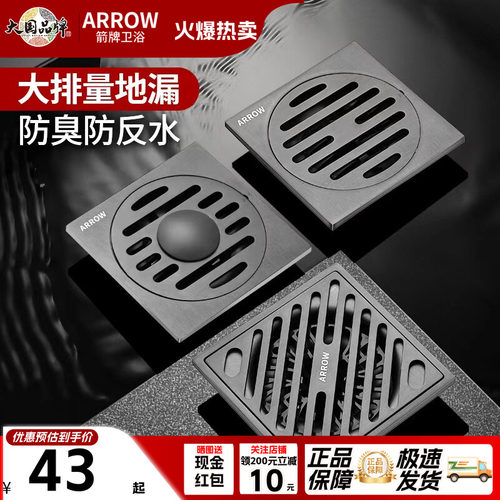 箭牌卫生间通用防臭不锈钢防堵