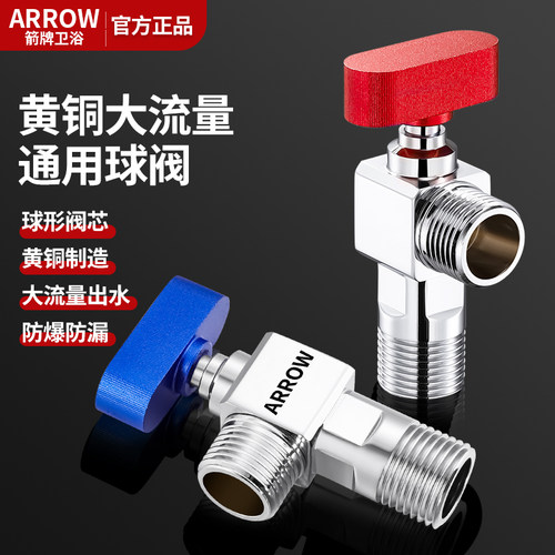 ARROW/箭牌球阀黄铜制造