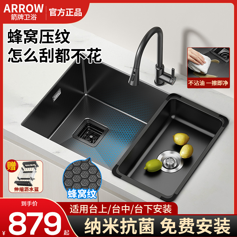 箭牌蜂窝纹防刮耐磨厨房水槽