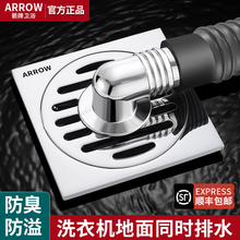 箭牌洗衣机地漏全铜卫生间浴室通用防返臭下水道三通排水管不锈钢
