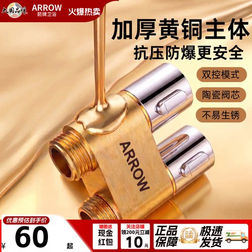 箭牌黄铜一进二出双把双控角阀