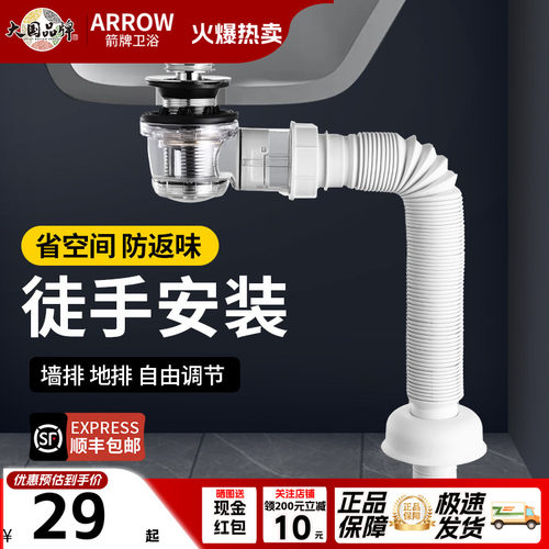 箭牌防臭下水管排水管洗脸盆配件