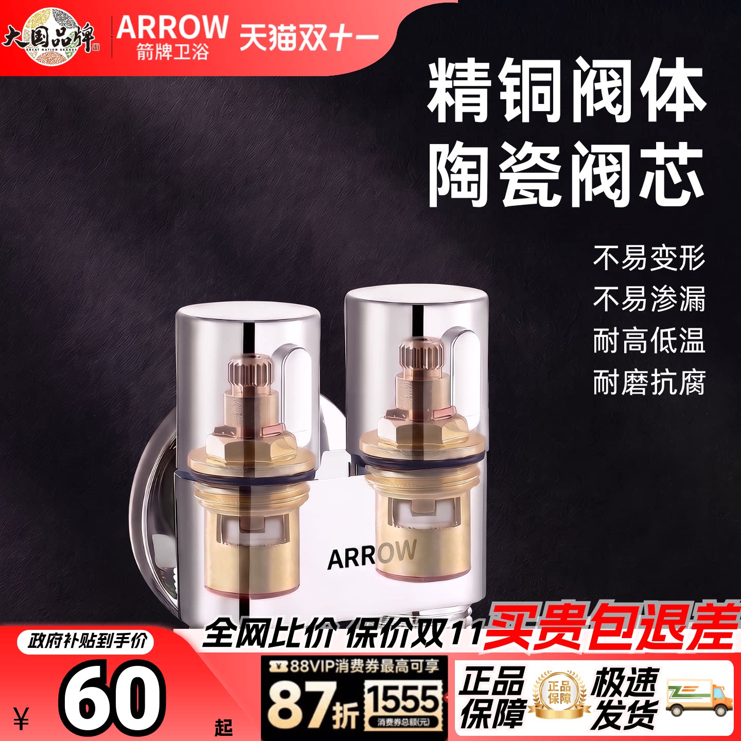 箭牌小巧精致一进二出角阀黄铜加厚三通分水阀马桶洗衣机热水器