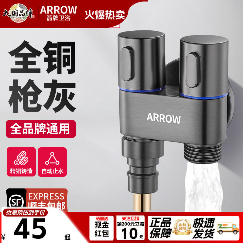 箭牌洗衣机水龙头一进二出大流量图片