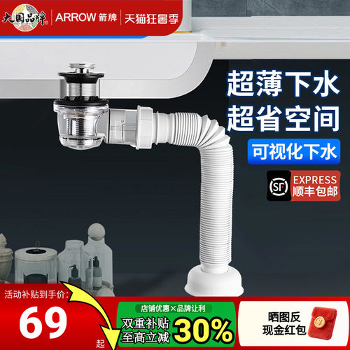 ARROW箭牌防臭超薄下水管墙排