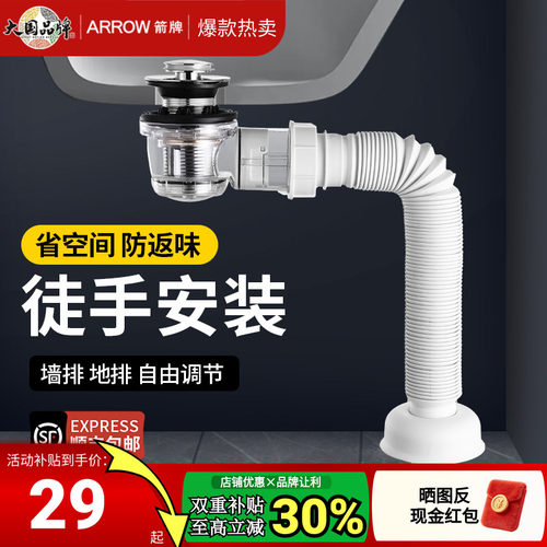 箭牌防臭下水管排水管洗脸盆配件