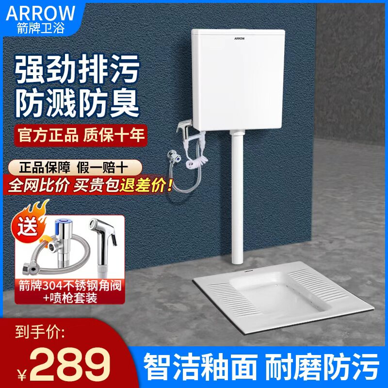 箭牌蹲便器整套超薄蹲坑蹲厕便池冲水箱蹬便盆家用大便厕所卫生间