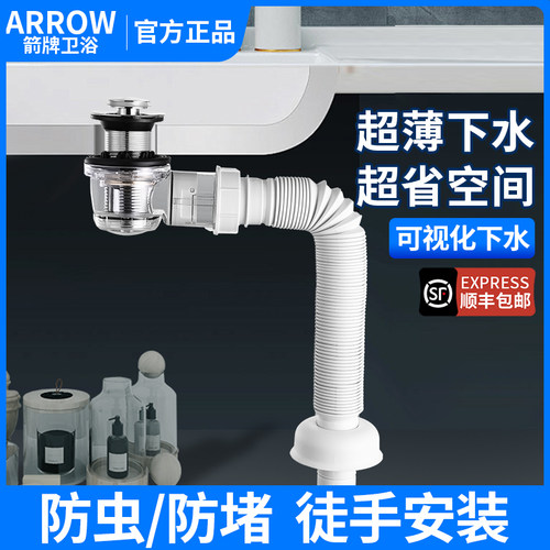 ARROW箭牌防臭超薄下水管墙排