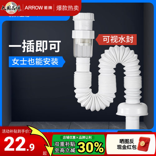 ARROW箭牌洗手盆下水管面盆防臭