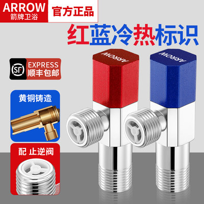 ARROW箭牌角阀全铜铸造冷热双色