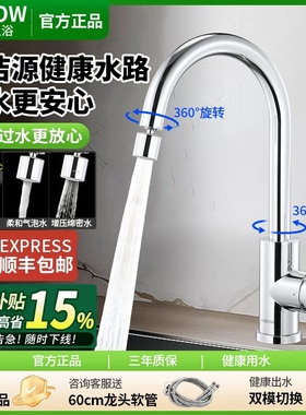 箭牌厨房水龙头冷热水洗菜盆洗碗池水槽抽拉式防溅家用全铜不锈钢