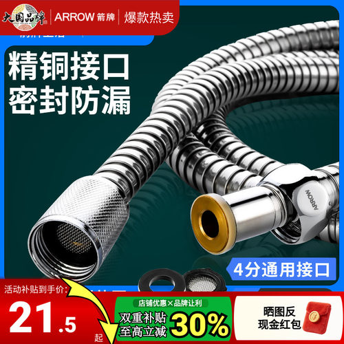 箭牌不锈钢花洒软管淋浴软管