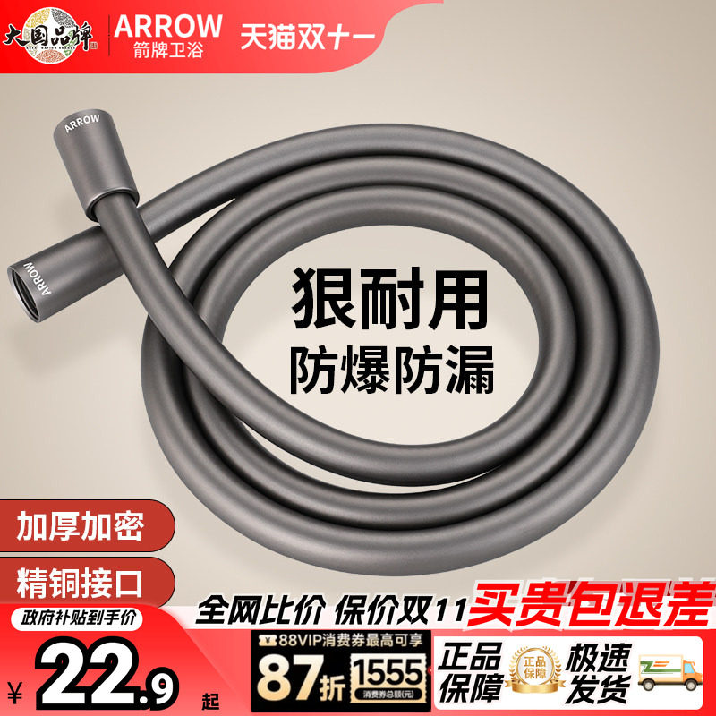 箭牌pvc花洒软管防爆淋浴接手持花洒喷头浴室沐浴水管通用链接管