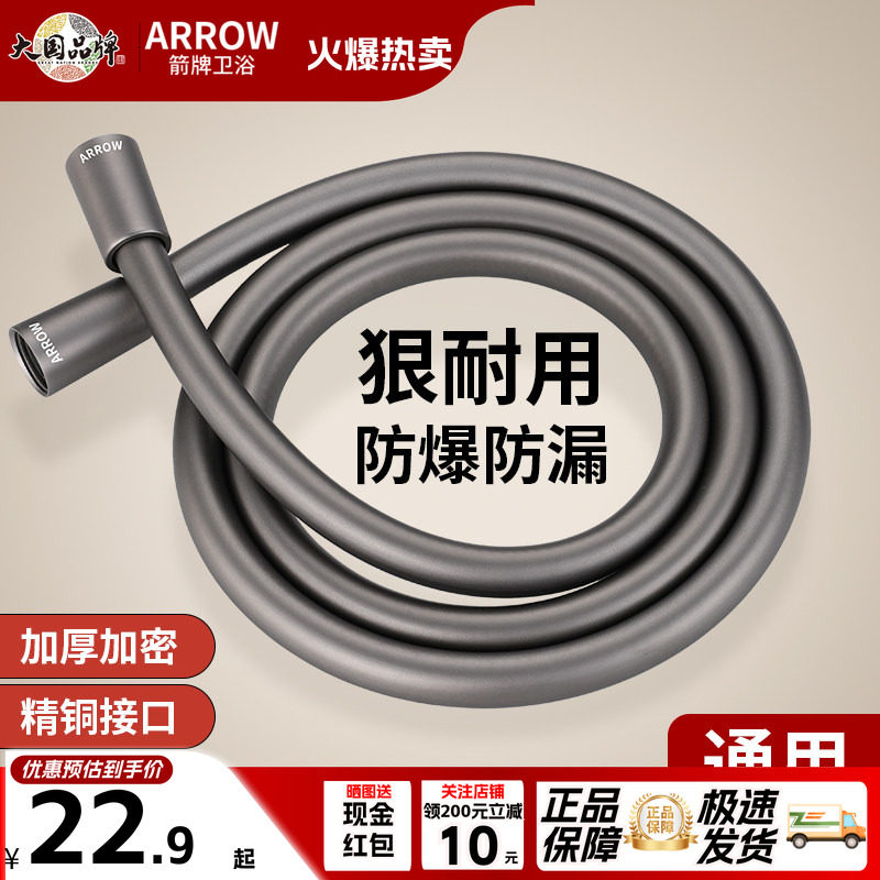 箭牌pvc花洒软管防爆淋浴接手持花洒喷头浴室沐浴水管通用链接管