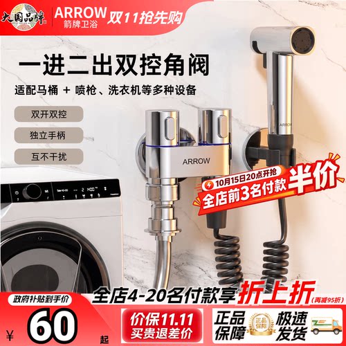 箭牌黄铜一进二出双把双控角阀