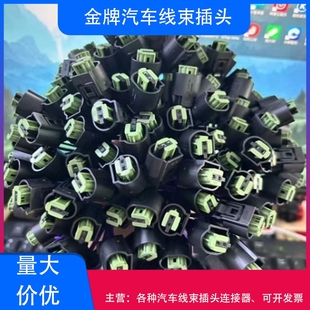 H2s H6哈佛ABS传感器线束插头接头 适配长城哈弗H1
