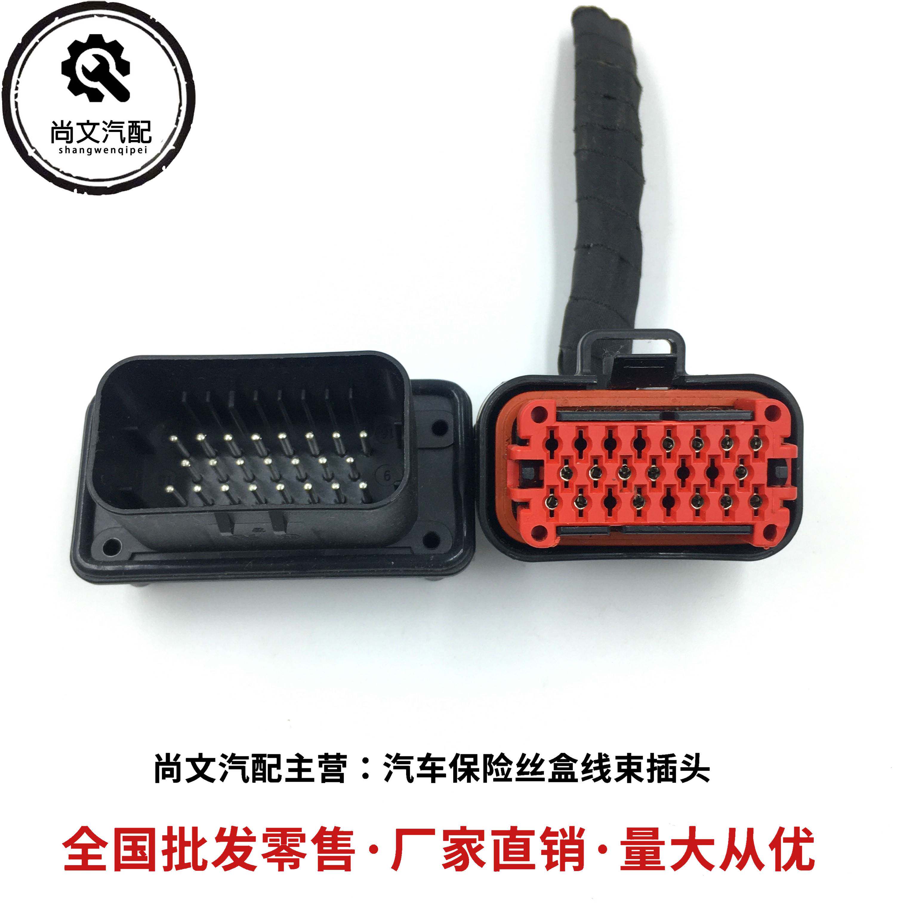 艾可蓝尿素泵ecu插头23孔amp安普型线束护套770680-1泰科插头原厂