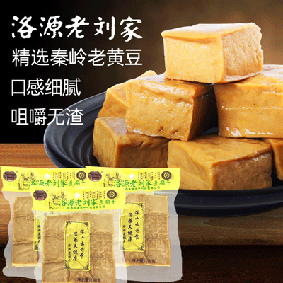 洛源豆腐干商洛特产原味即食代餐