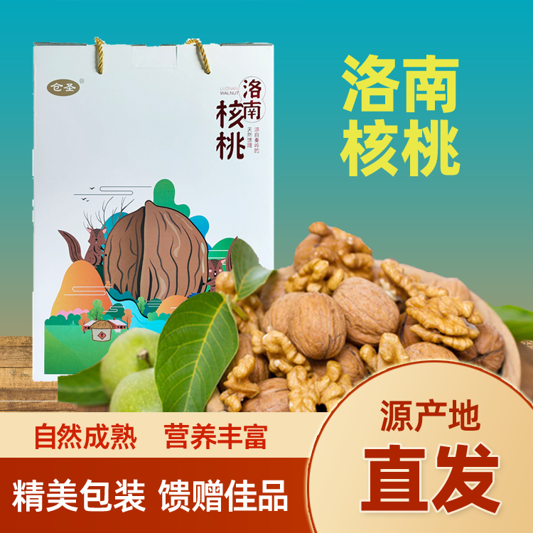 秦嶺洛南紙皮原味核桃禮盒5斤裝禮品新貨上市新年禮包堅(jiān)果零食禮