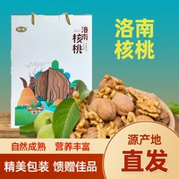 洛南核桃5斤裝禮盒新貨原味禮包