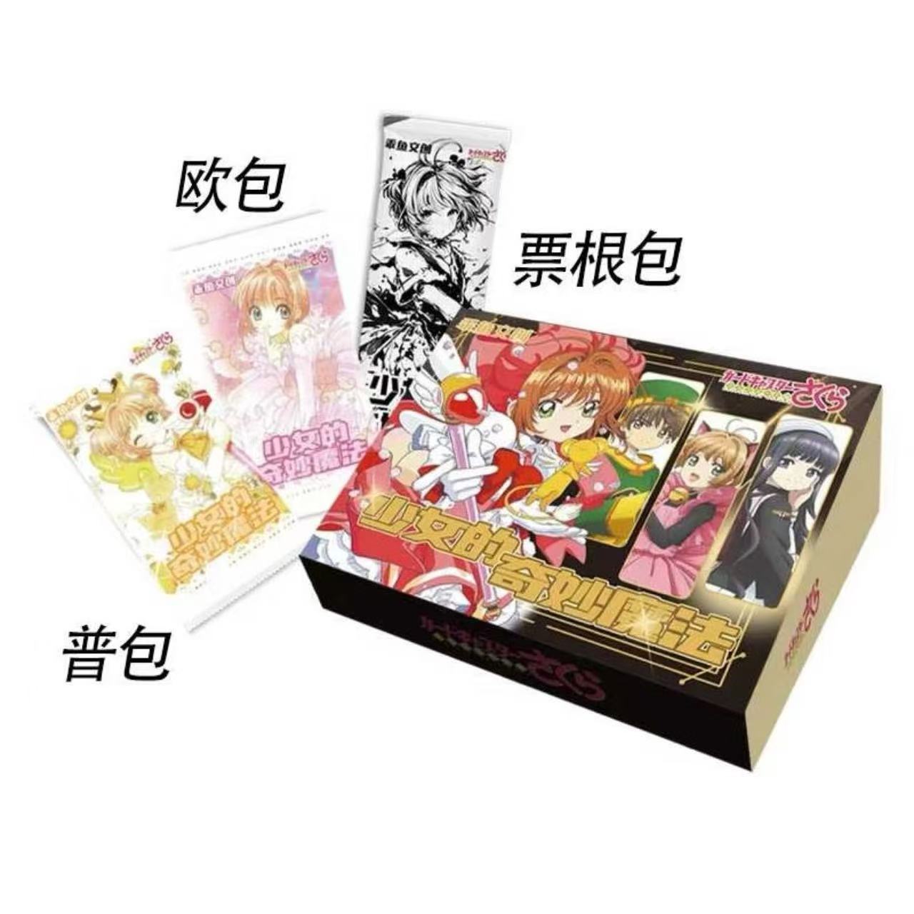 【SSR/UR+3】乖鱼 魔卡少女樱 收藏卡牌盲盒（国卡）