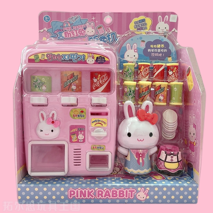 粉红兔饮料贩卖机投币自动售货男女孩儿童过家家玩具系列收银套装
