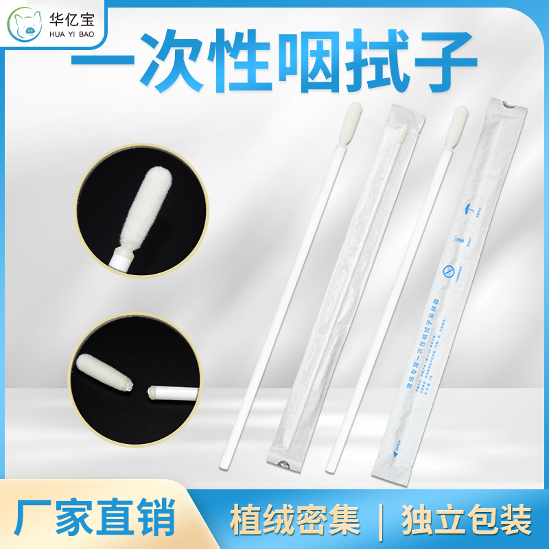 华亿宝猪瘟检测猪单支独立灭菌