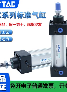 SC50X25X50X75X100X125X150X175-S原装亚德客AIRTAC标准拉杆气缸