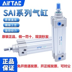 原装AIRTAC亚德客ISO标准气缸SAI100X900X950X1000-S假一赔十