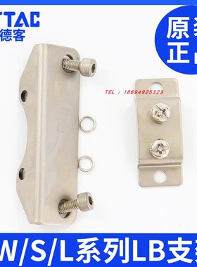 AirTAC亚德客2W电磁阀支架 F-2S030/2S050/2S150/2S200/2S250-LB