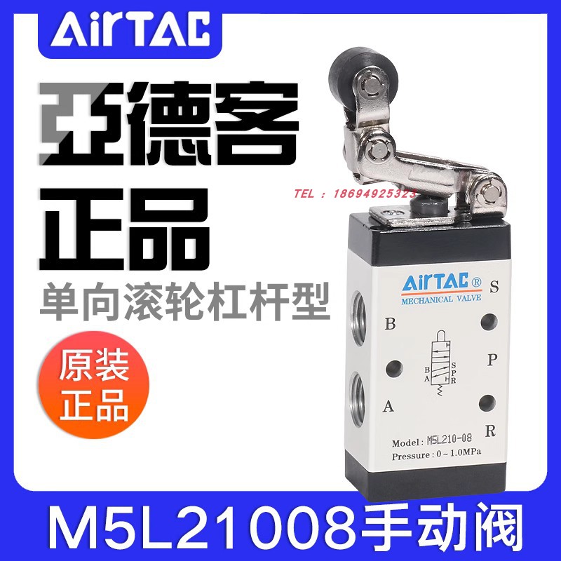 机械阀M5PL110-06/210-08