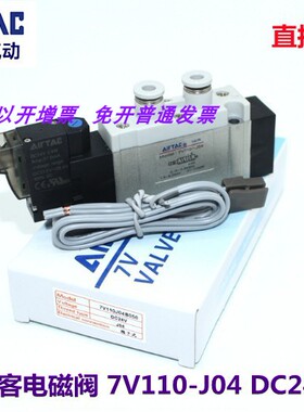 原装airTac亚德客电磁阀7V220-J10 7V220J10B050 7V220J10B200-A