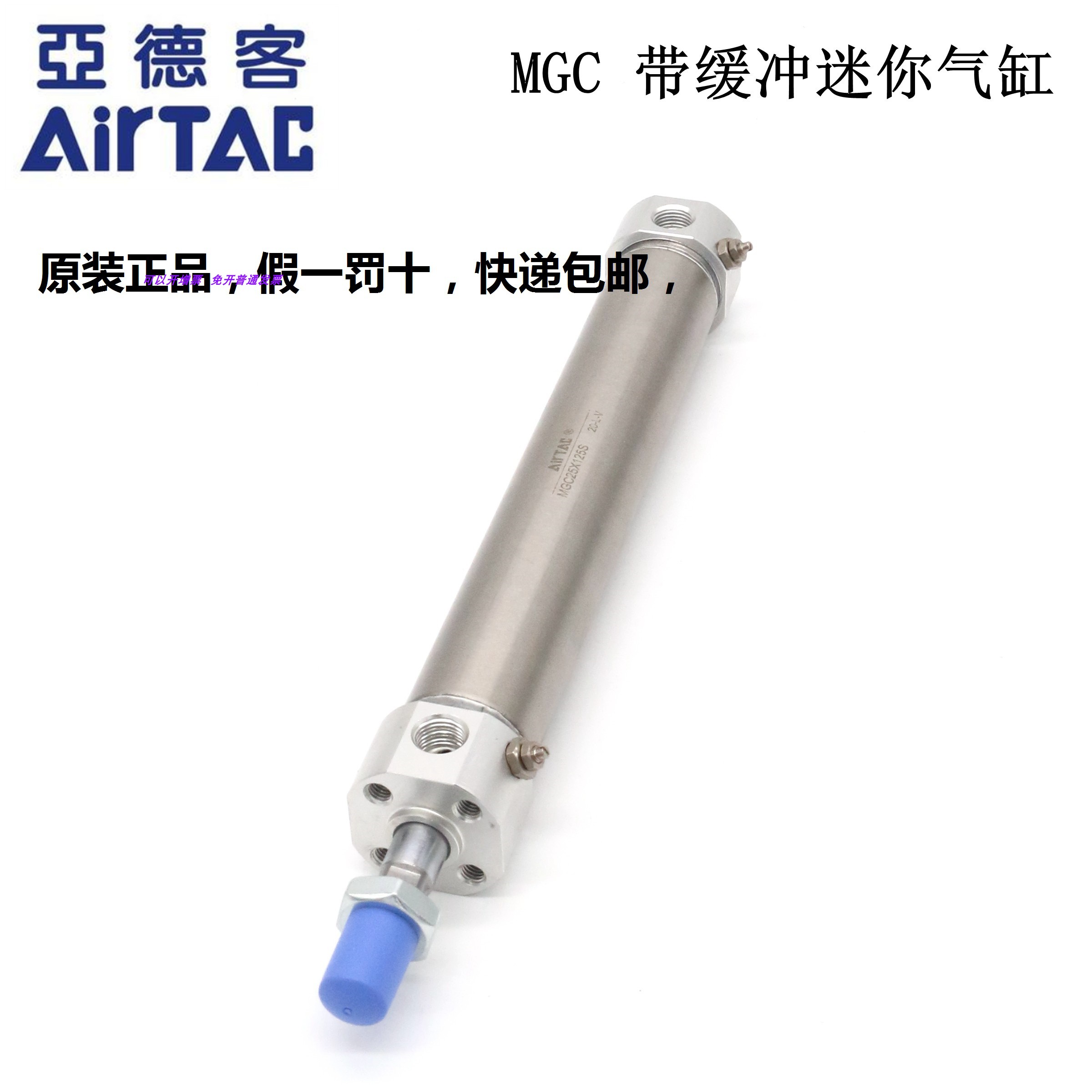 MGC25X225/250/300/350/450/500S